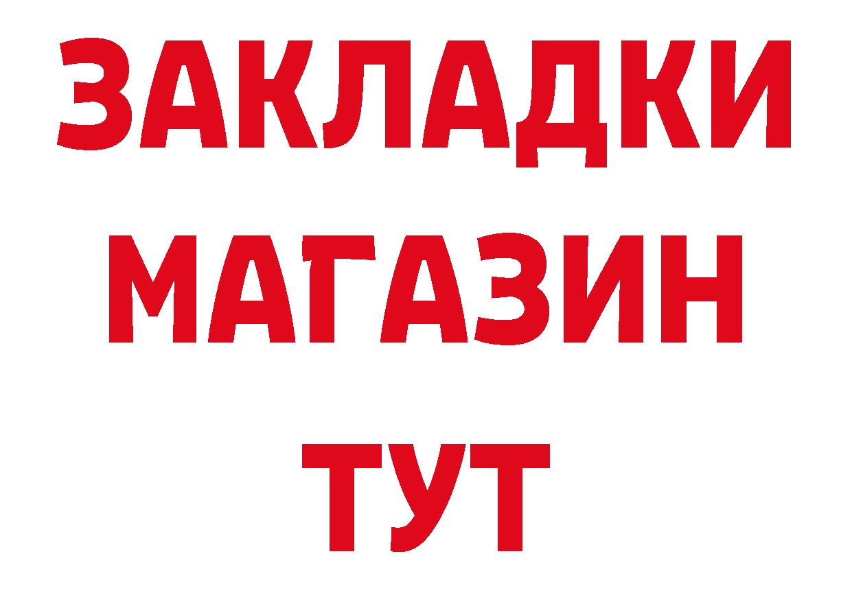 ГЕРОИН VHQ рабочий сайт даркнет гидра Оса