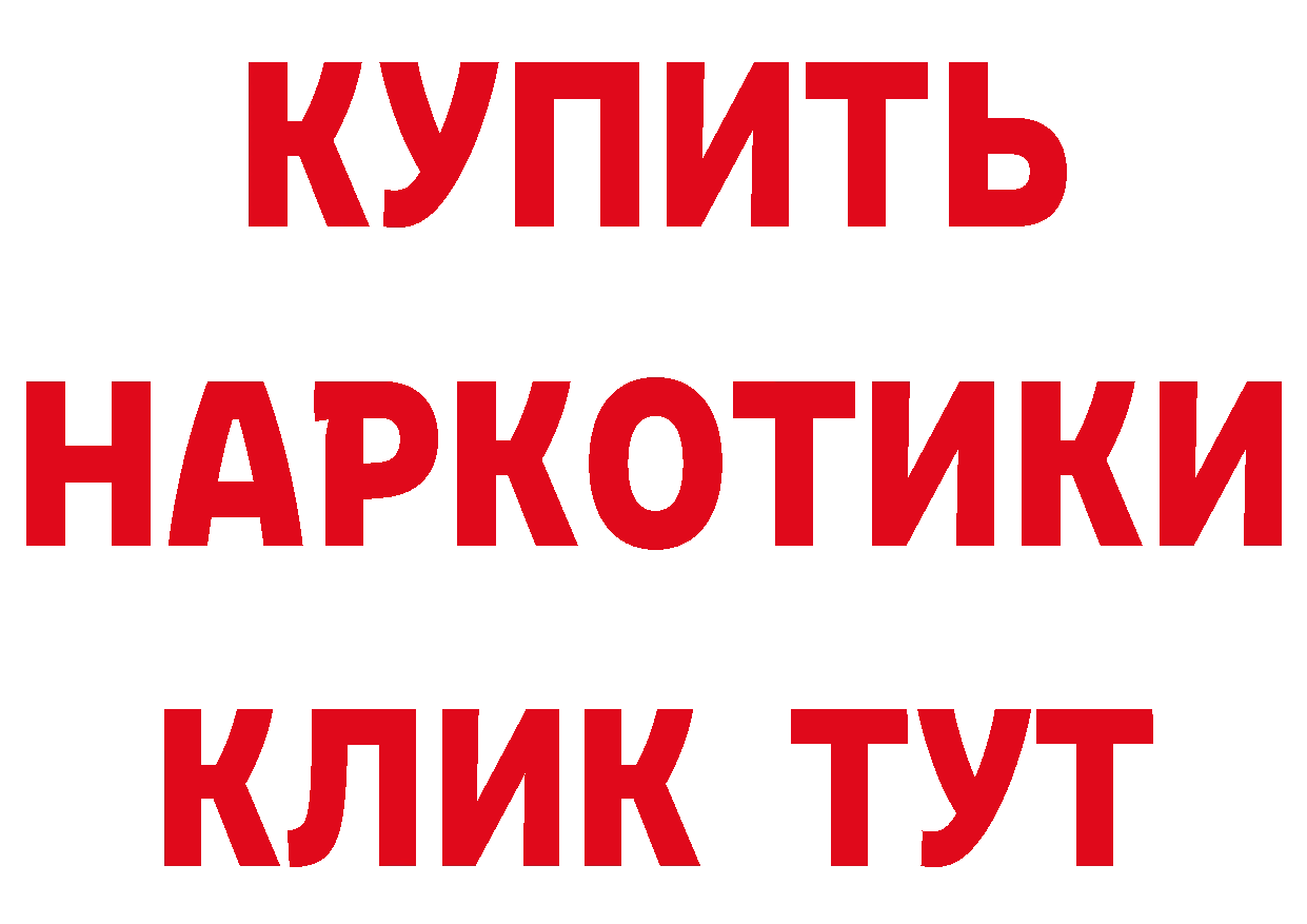 Продажа наркотиков нарко площадка клад Оса